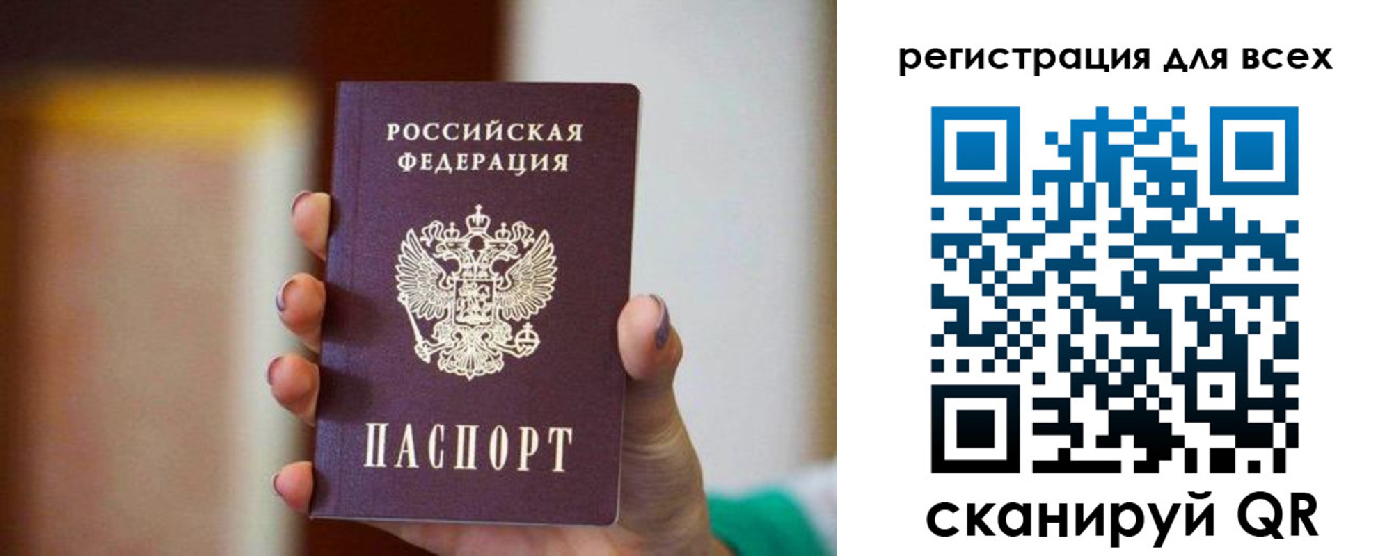 временная регистрация гарантия в Петровске